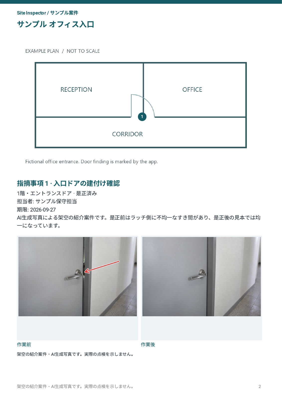 サンプルPDFを開く